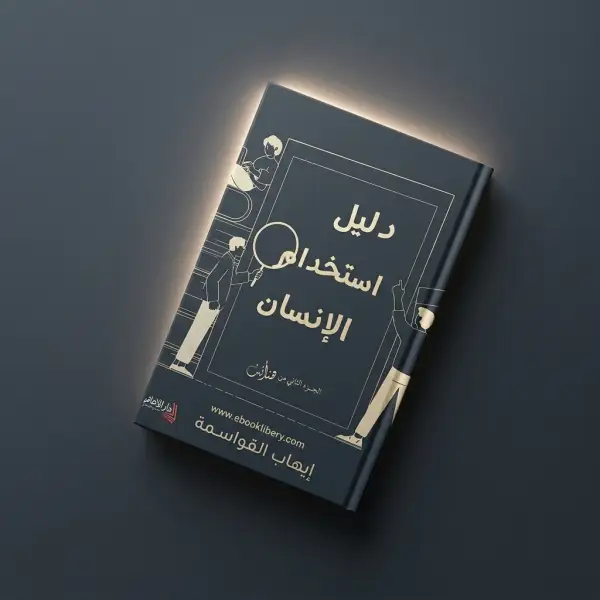 تركيز على العلاقات والذكاء العاطفي