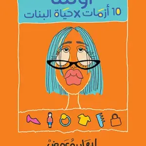 أوشا