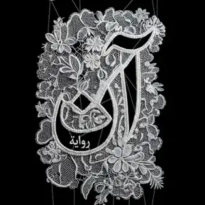 آن