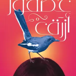 عصفور أزرق