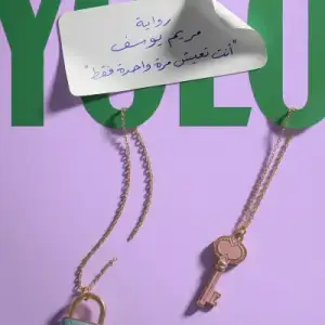 YOLO