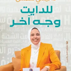 للدايت وجه اخر