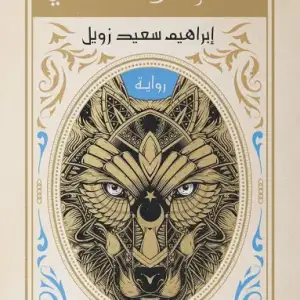خاتم التركستاني