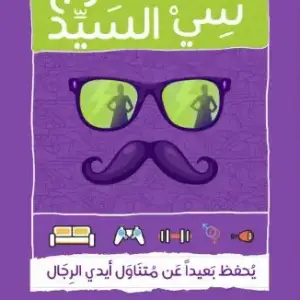كتالوج سي السيد