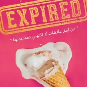اكسبايرد