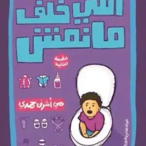 اللي خلف مانمش