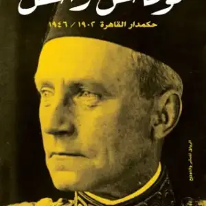 مذكرات توماس راسل