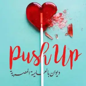 Push Up
