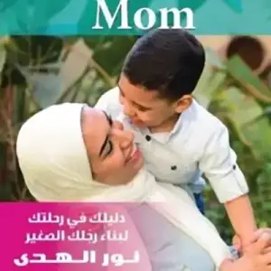 سترونج Mom