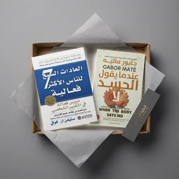 كتابين بيكملوا بعض