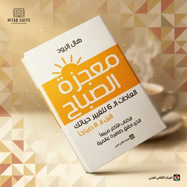 ساعة واحدة فقط