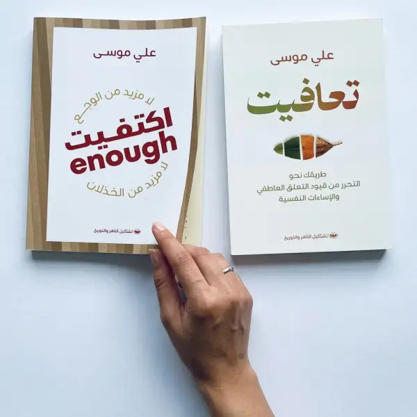كتابان متكاملان لا كتاب واحد