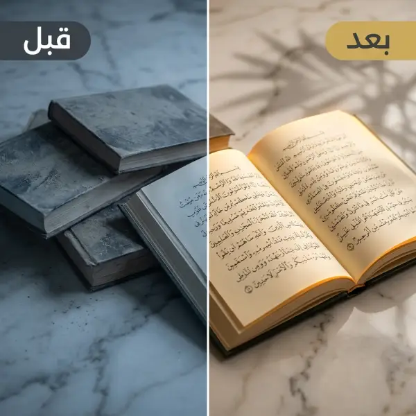قبل وبعد