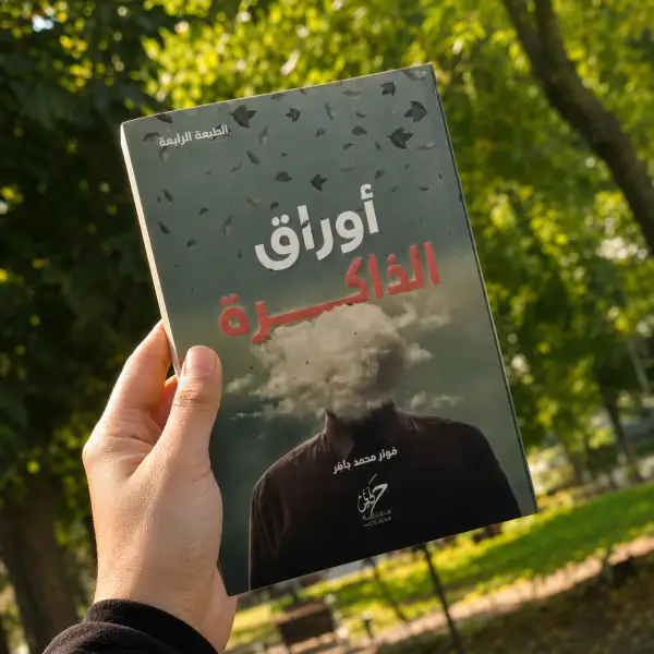 خواطر قصيرة