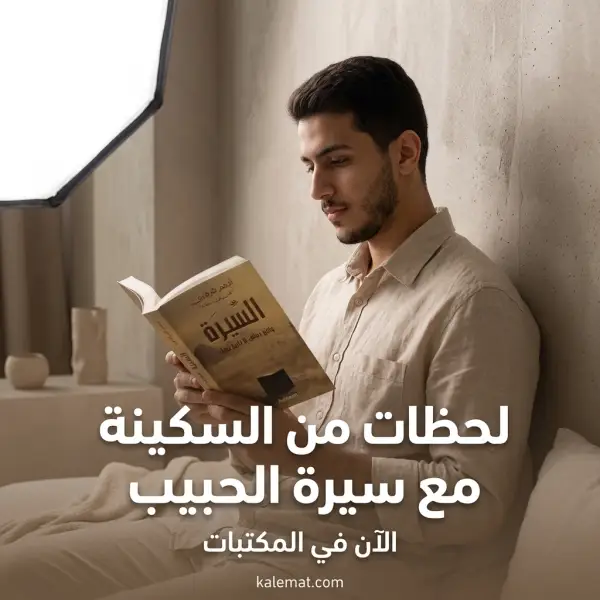 أسلوب أدهم شرقاوي السلس