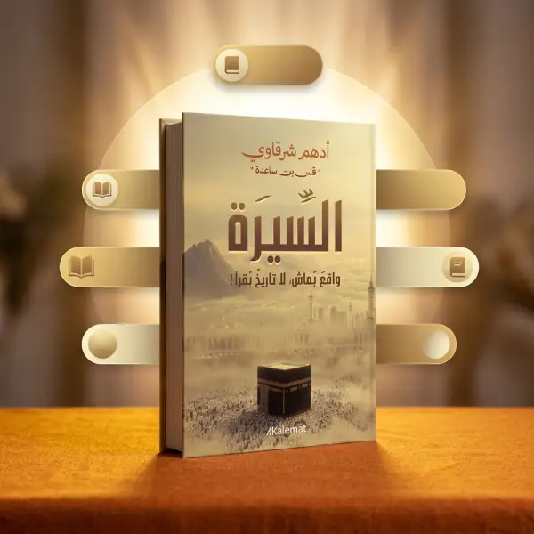 كتاب يتقرا أكتر من مرة
