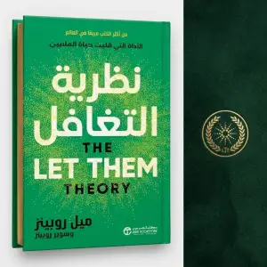 نظريه التغافل