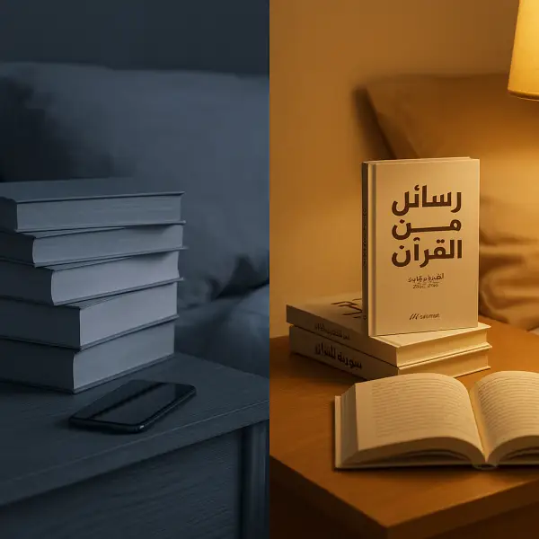 رسائل من القرآن + رسائل من النبي ﷺ + رسائل من الصحابة — أدهم شرقاوي