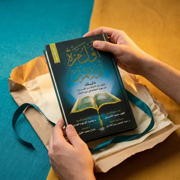 تركيز على القلب مش بس العقل