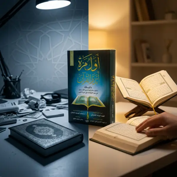 قبل وبعد