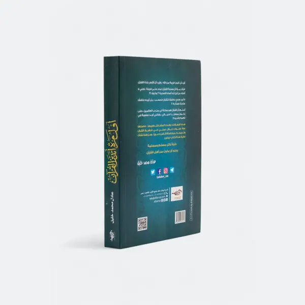 أول مرة أتدبر القرآن