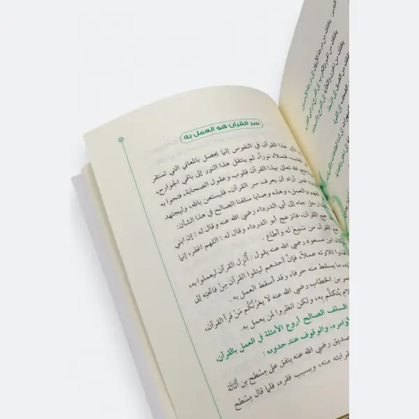 أول مرة أتدبر القرآن