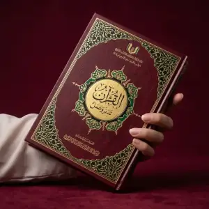 كتاب القرآن تدبر وعمل المقاس الكبير (20 × 29 سم)