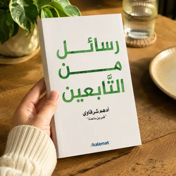 يكمل سلسلتك
