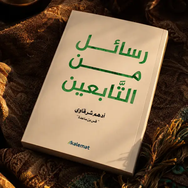 يصلك إلى بابك