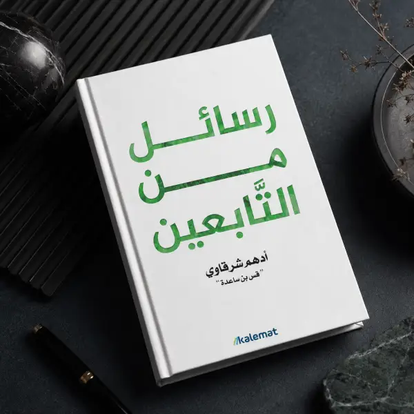 إصدار دار كلمات