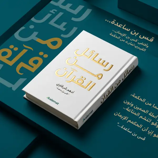 رفيقٌ لأوقات الهدوء