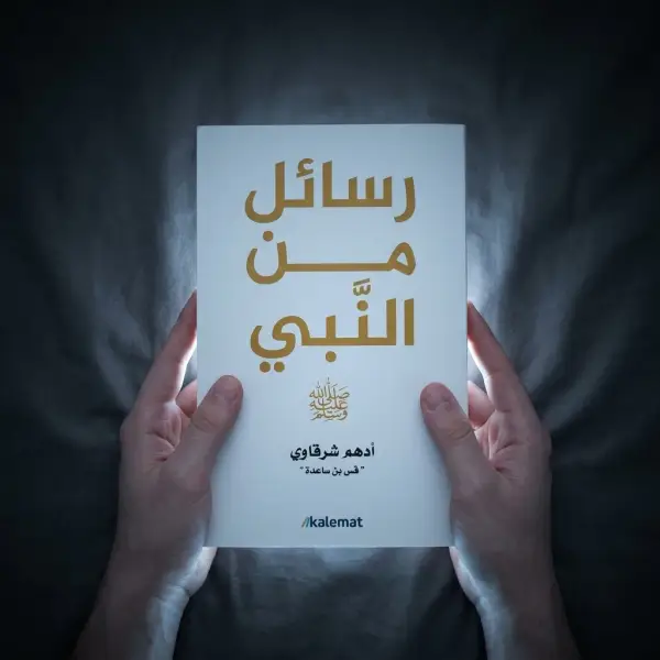 رسائلُ قصيرةٌ مركّزة