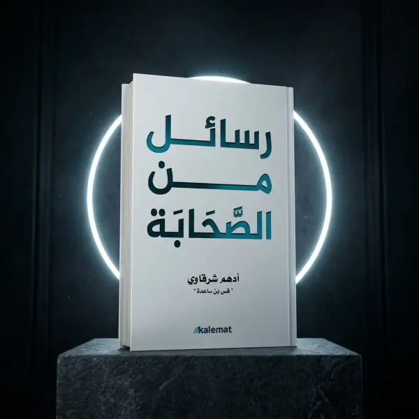 مستوحاةٌ من مواقفَ حقيقية