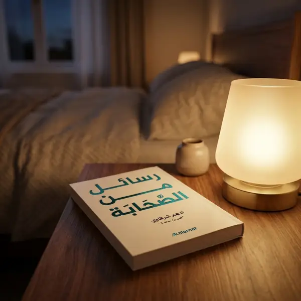 أسلوبٌ أدبيٌّ مؤثّر