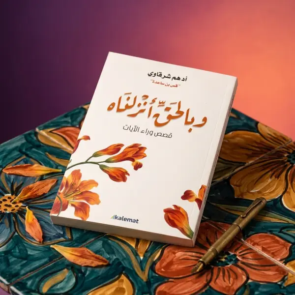 عمقٌ بلا تكلُّف