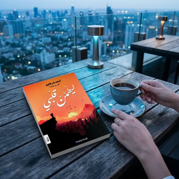 قلم أدهم شرقاوي