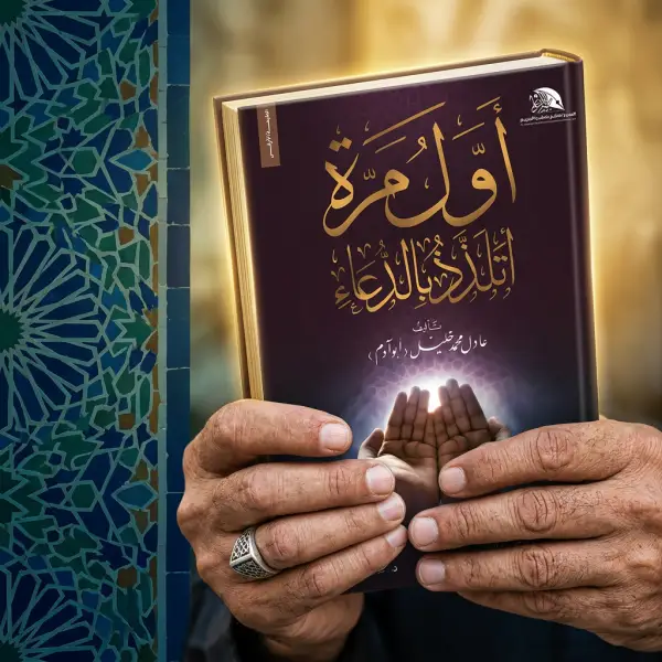 شروط الإجابة موثّقة