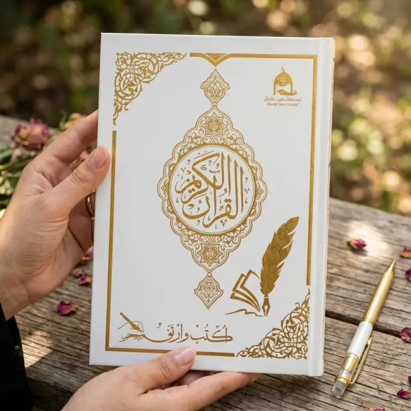مصحف نون