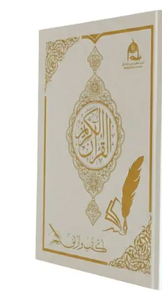 هديةٌ ذات قيمةٍ باقية