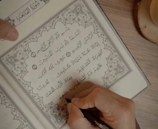 مصحف نون