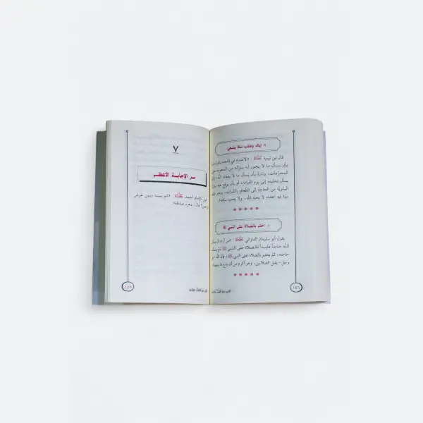 أول مرة أتلذذ بالدعاء