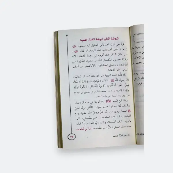 أول مرة أتلذذ بالدعاء