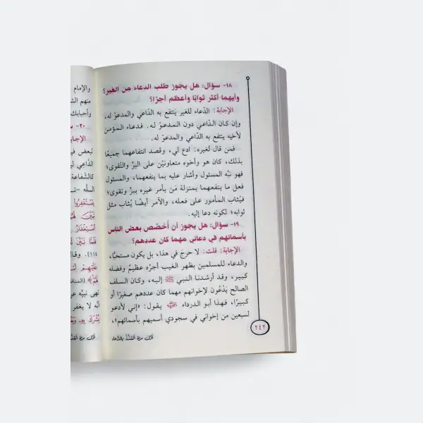 أول مرة أتلذذ بالدعاء