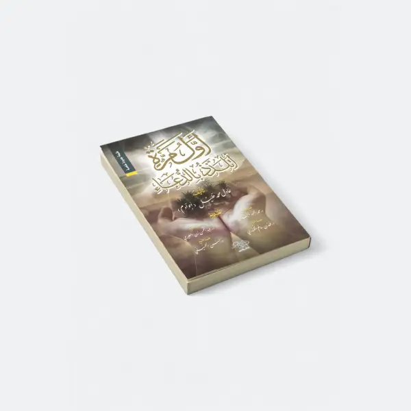 أول مرة أتلذذ بالدعاء