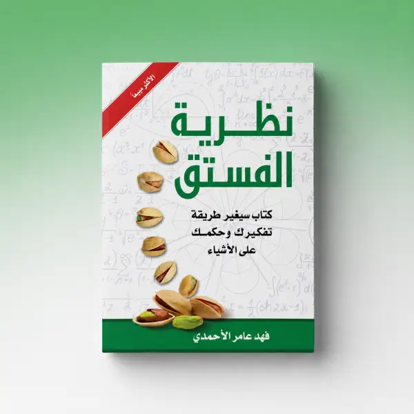 أسلوب ممتع مش أكاديمي