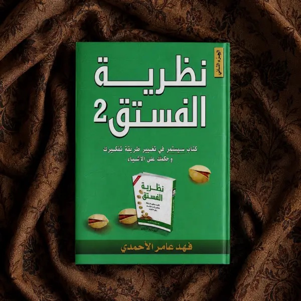 تطوير ذات واتخاذ قرار