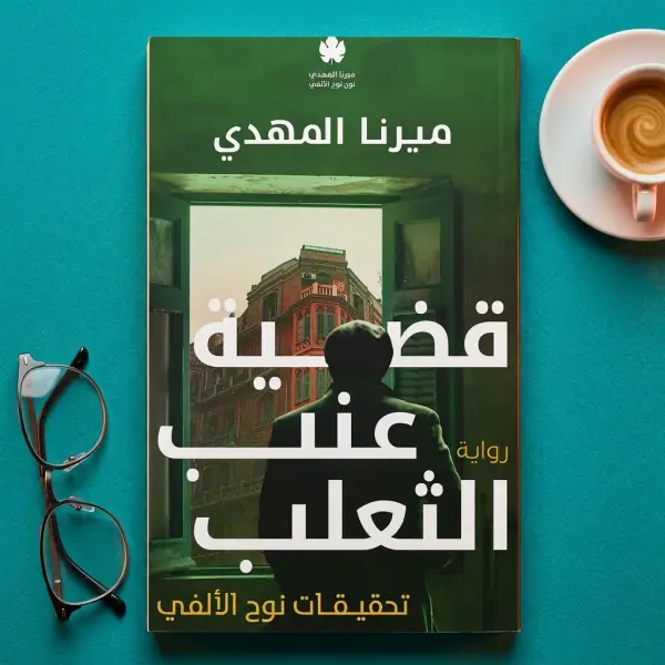 شحن لحد البيت