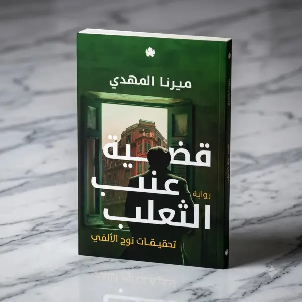 طبعة دار الكرمة