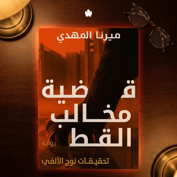كاش عند الاستلام