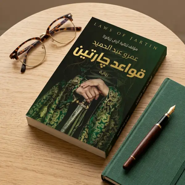 افتتاح سلسلة كاملة